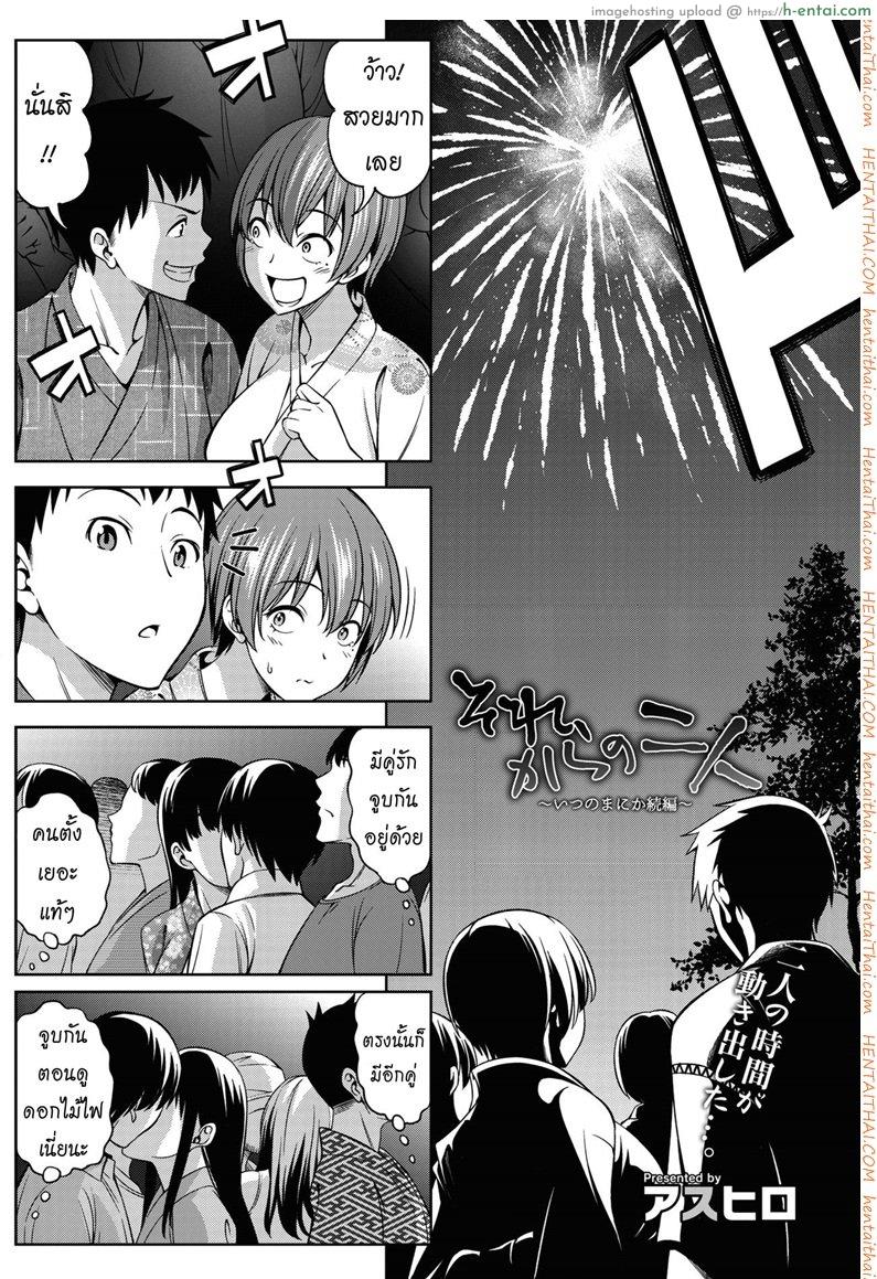 อ่านโดจิน เพื่อนกันก็มันดี 2 จบ [Asuhiro] The Two Afterwards หน้า 4