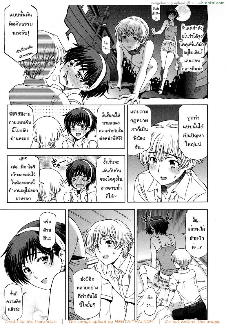 อ่านโดจิน น่าอับอาย การอ่านออก เสียงของน้องชายแด่พี่สาว [Sena Youtarou] Ane wa Shota o Suki ni Naru Ch. 4 หน้า 3
