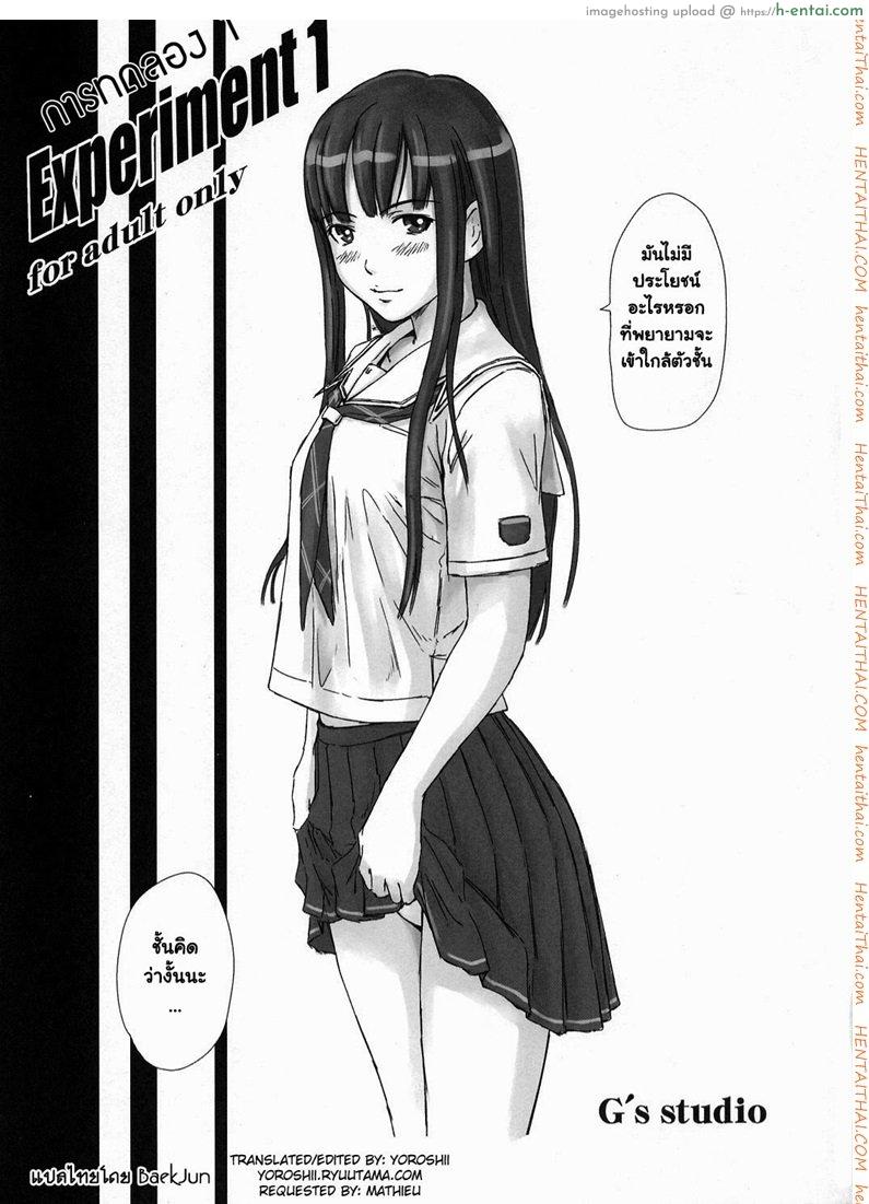 การทดลอง (C70) [G’s Studio (Kisaragi Gunma)] Experiment 1 (KimiKiss)