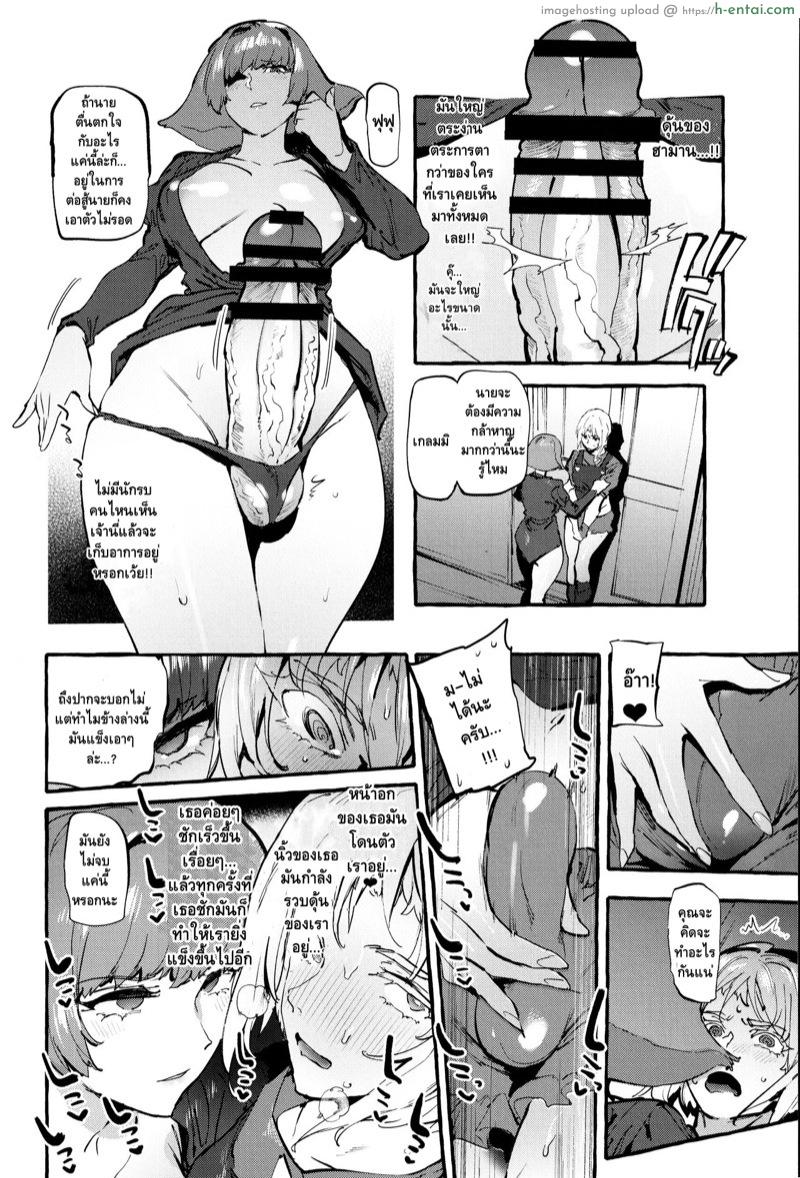 อ่านโดจิน ใหญ่ทุกส่วนเลยแม่คุณ (Futaket 16.5) [Hibon (Itami)] Haman-sama no Uchuu Seiki (Gundam ZZ) หน้า 5