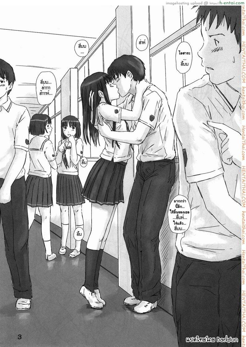 อ่านโดจิน การทดลอง (C70) [G’s Studio (Kisaragi Gunma)] Experiment 1 (KimiKiss) หน้า 2