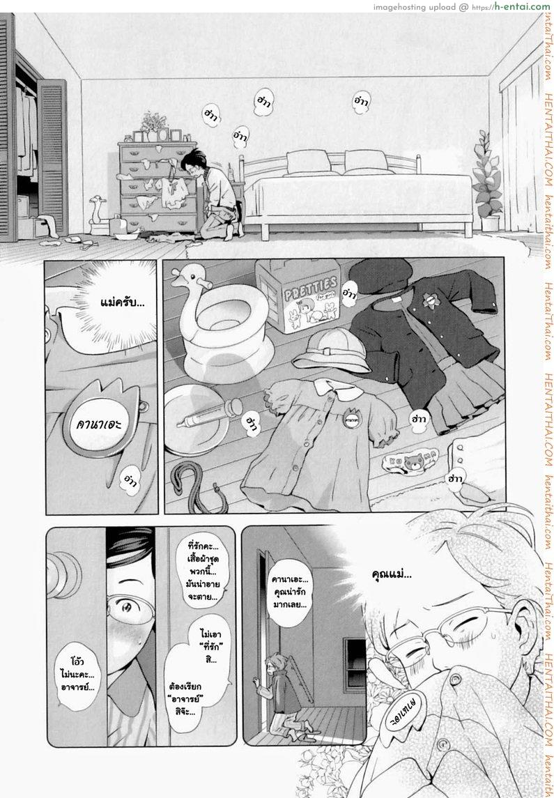 อ่านโดจิน ความลับการเรียน ของคุณแม่ตัวอย่าง [Senke Kagerou] Yuutousei Mama no Himitsu no Shitsuke | Exemplary Mommy’s Secret Schooling (Maman Love 04 Boshi Soukan Anthology) หน้า 2