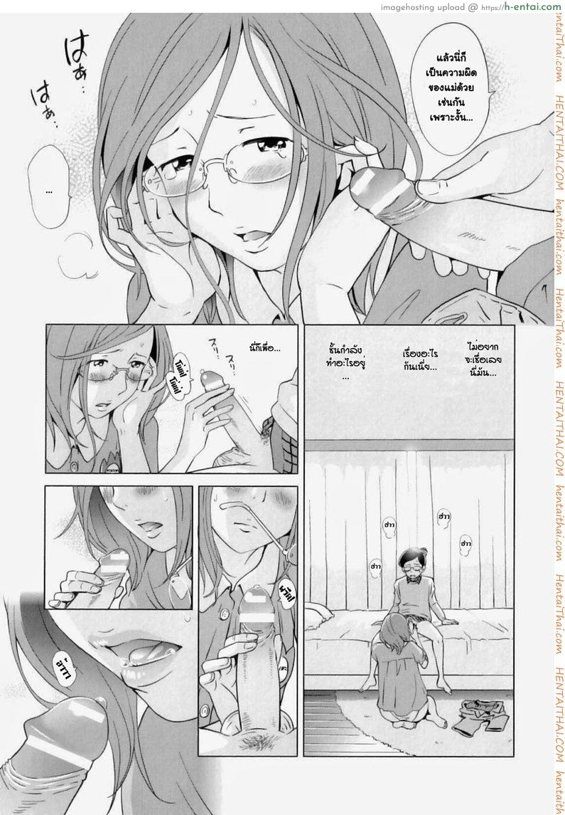 อ่านโดจิน ความลับการเรียน ของคุณแม่ตัวอย่าง [Senke Kagerou] Yuutousei Mama no Himitsu no Shitsuke | Exemplary Mommy’s Secret Schooling (Maman Love 04 Boshi Soukan Anthology) หน้า 5