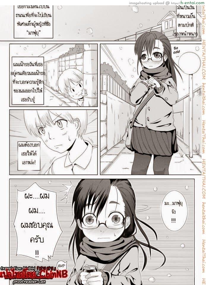 อ่านโดจิน เจ้าหญิงฟุยุ [Egao ga Ichiban (Tsukusun)] Fuyu Hime Kankan | Winter Princess Violation หน้า 2