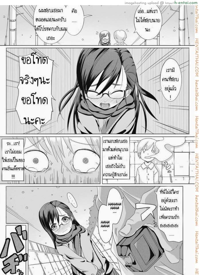 อ่านโดจิน เจ้าหญิงฟุยุ [Egao ga Ichiban (Tsukusun)] Fuyu Hime Kankan | Winter Princess Violation หน้า 3