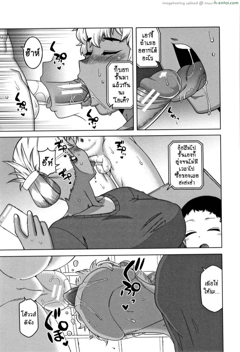 อ่านโดจิน ถึงอยู่บ้านก็ไม่เหงา [Takatsu] …Kedo, Watashi wa. | But, I… (Saimin Fuufunaka Chousain) หน้า 3