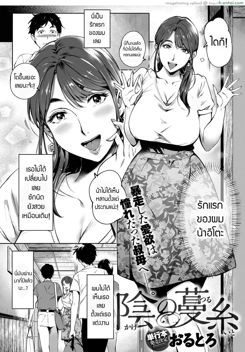 อ่านโดจิน สมใจอยาก [Oltlo] Torokase Orgasm หน้า 3