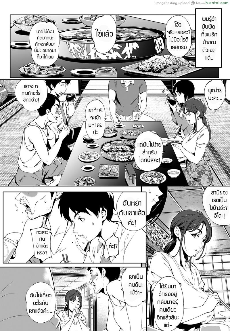 อ่านโดจิน สมใจอยาก [Oltlo] Torokase Orgasm หน้า 4