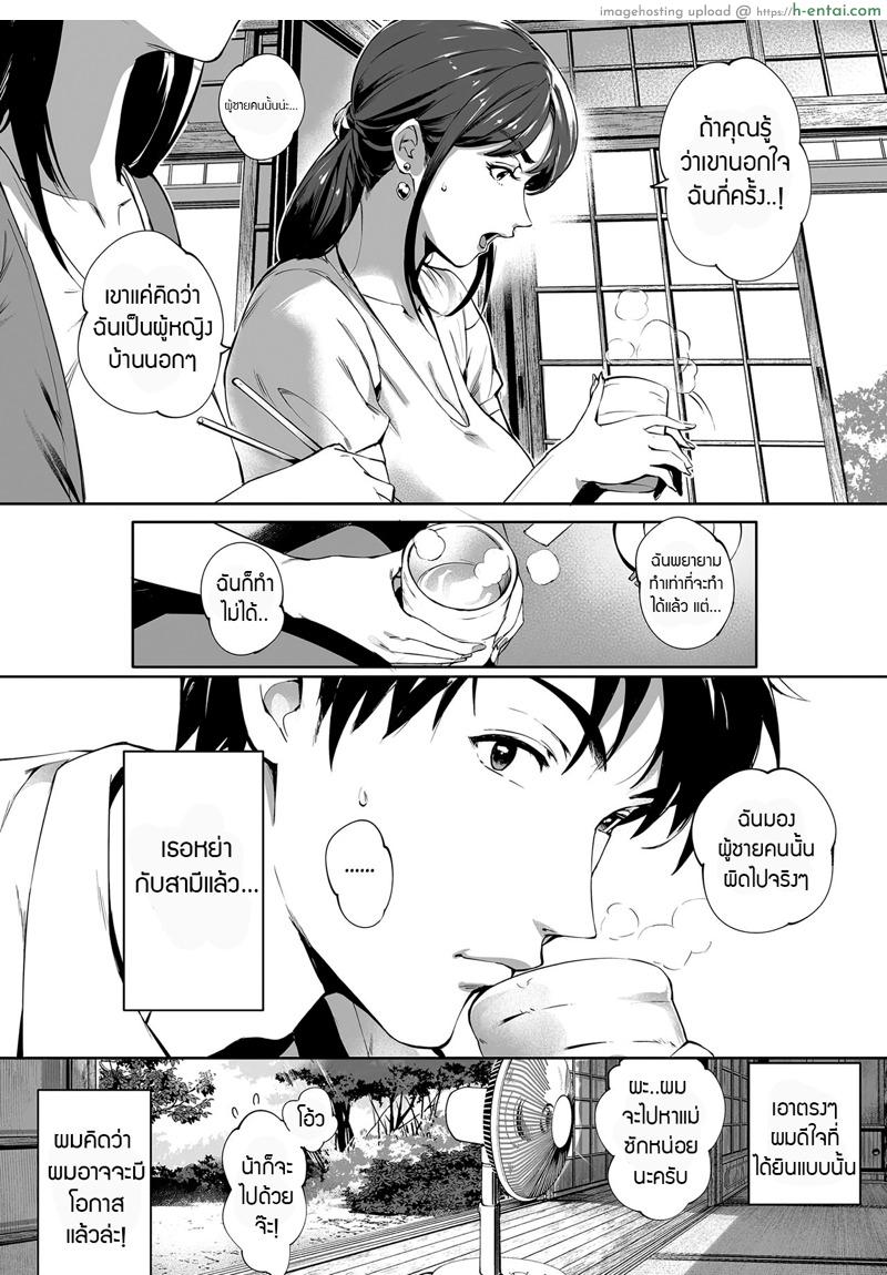 อ่านโดจิน สมใจอยาก [Oltlo] Torokase Orgasm หน้า 5