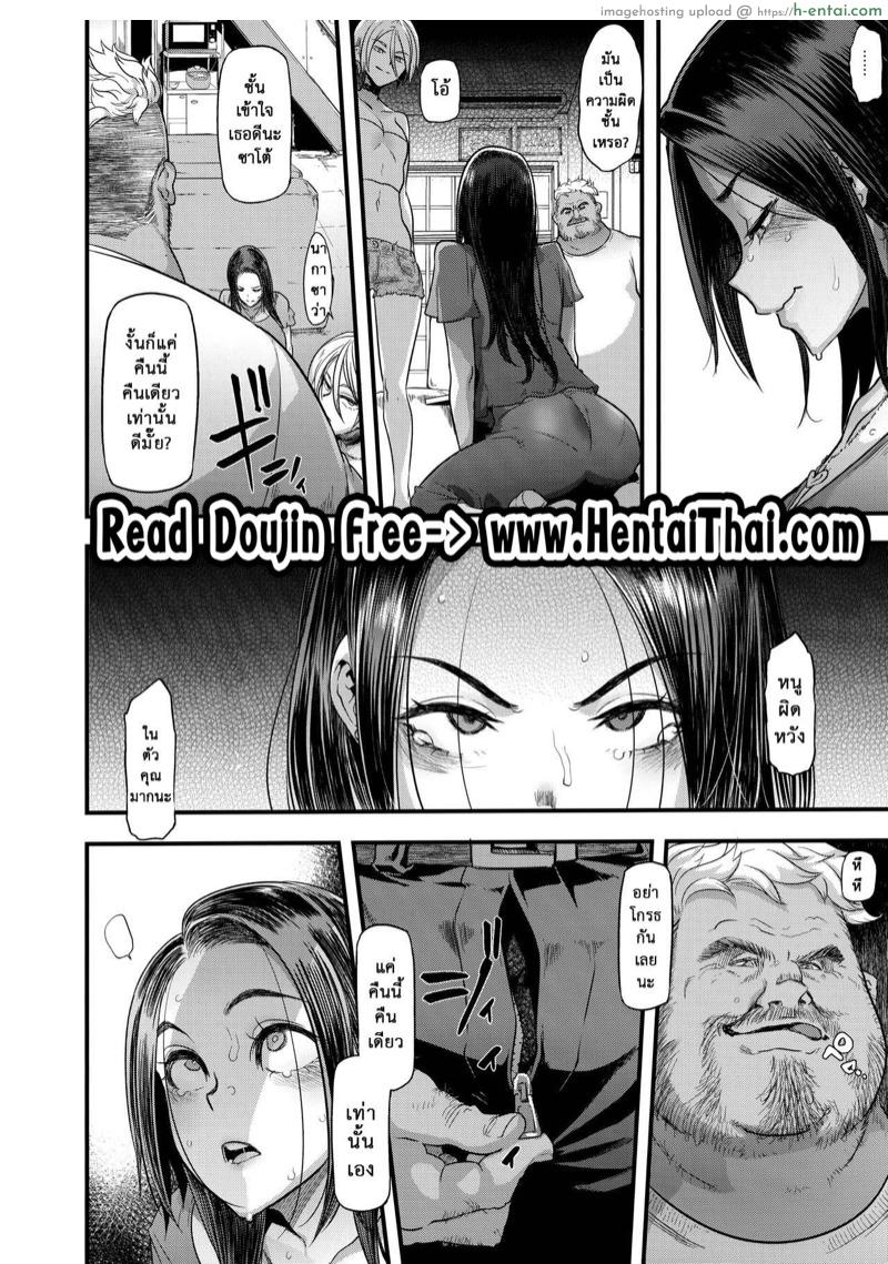 ภรรเมียที่รัก 2 จบ (C97) [DA HOOTCH (ShindoL)] Yoki Tsuma – The Good Wife – Part 2