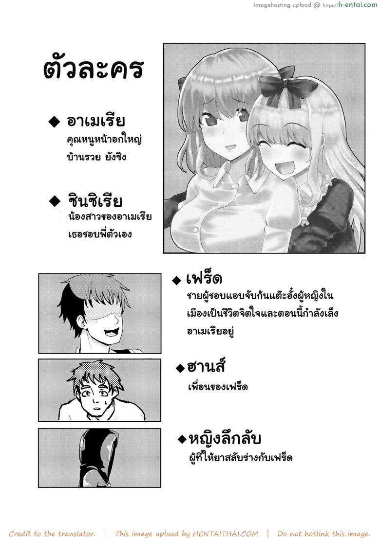 อ่านโดจิน สลับร่างคุณหนูไฮโซ [tsuniverse (Yuniba)] Ojou-sama Irekawari หน้า 2