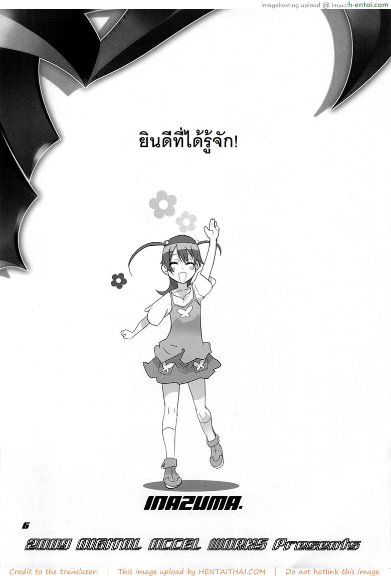อ่านโดจิน ถ้าเรื่องนี้ขอสู้ตาย [Inazuma] INAZUMA BLADE – 1 หน้า 2