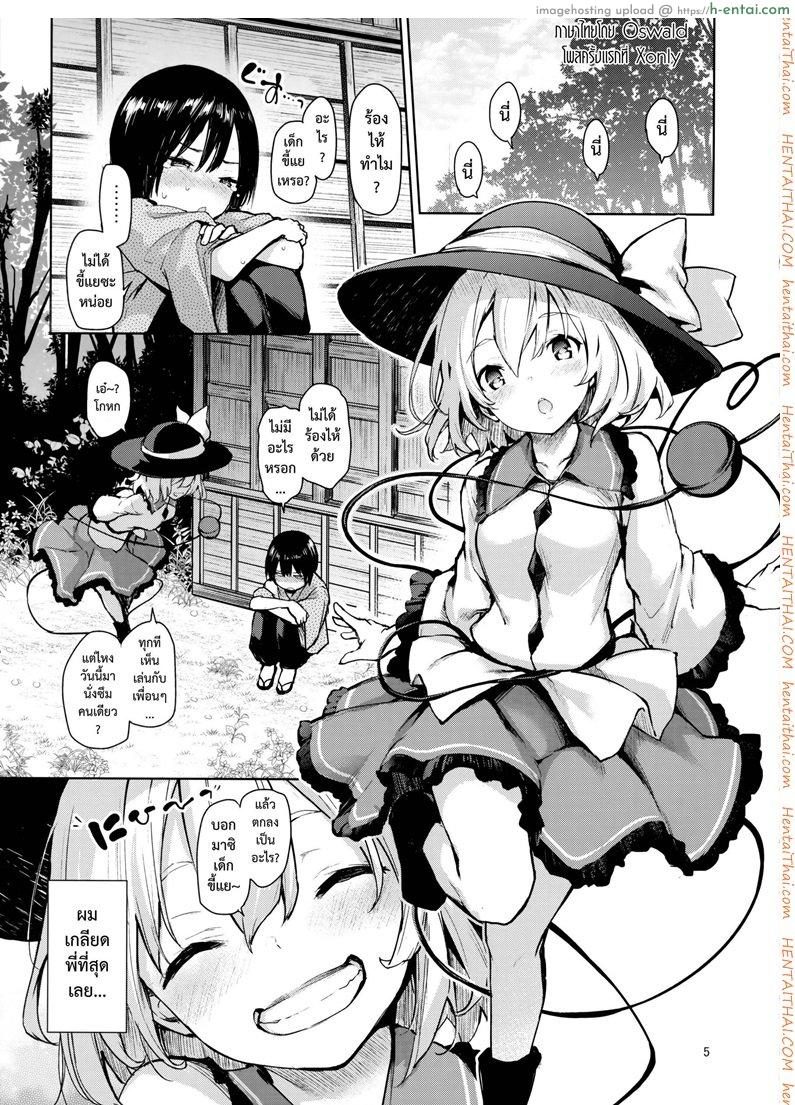 พี่โคอิชิจัดให้ [Michiking] Nagusame Jouzu No Koishi-Chan