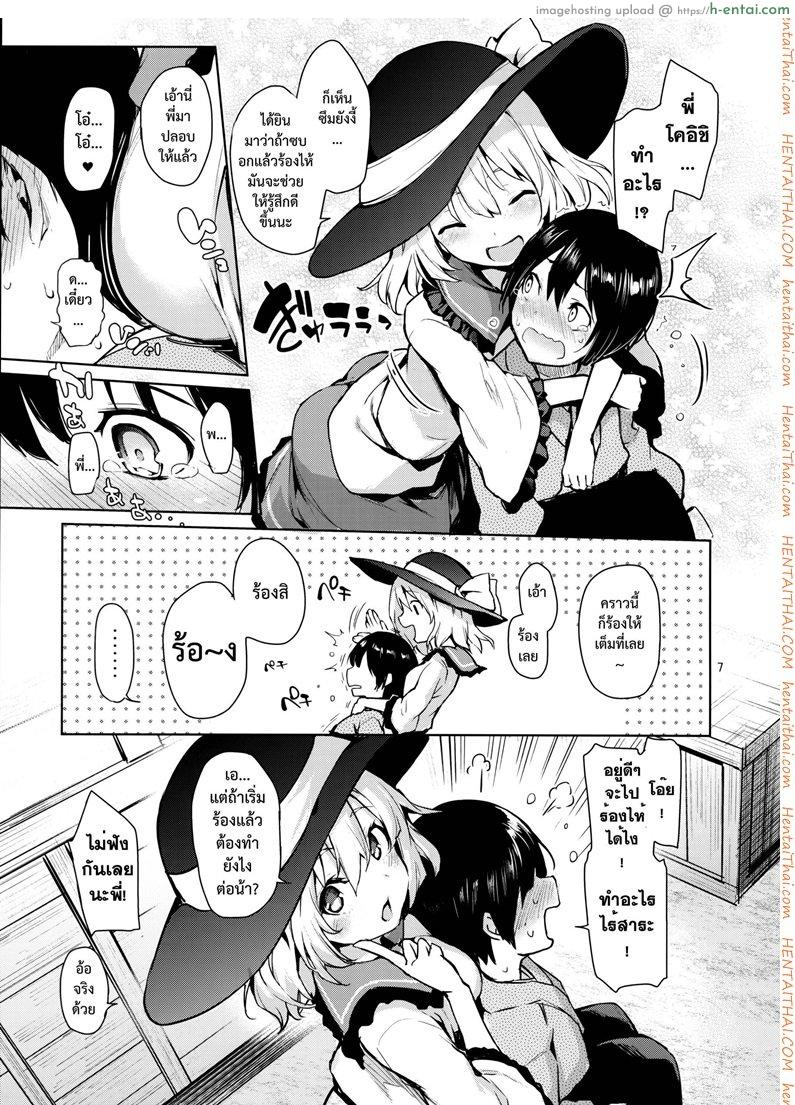 อ่านโดจิน พี่โคอิชิจัดให้ [Michiking] Nagusame Jouzu No Koishi-Chan หน้า 4