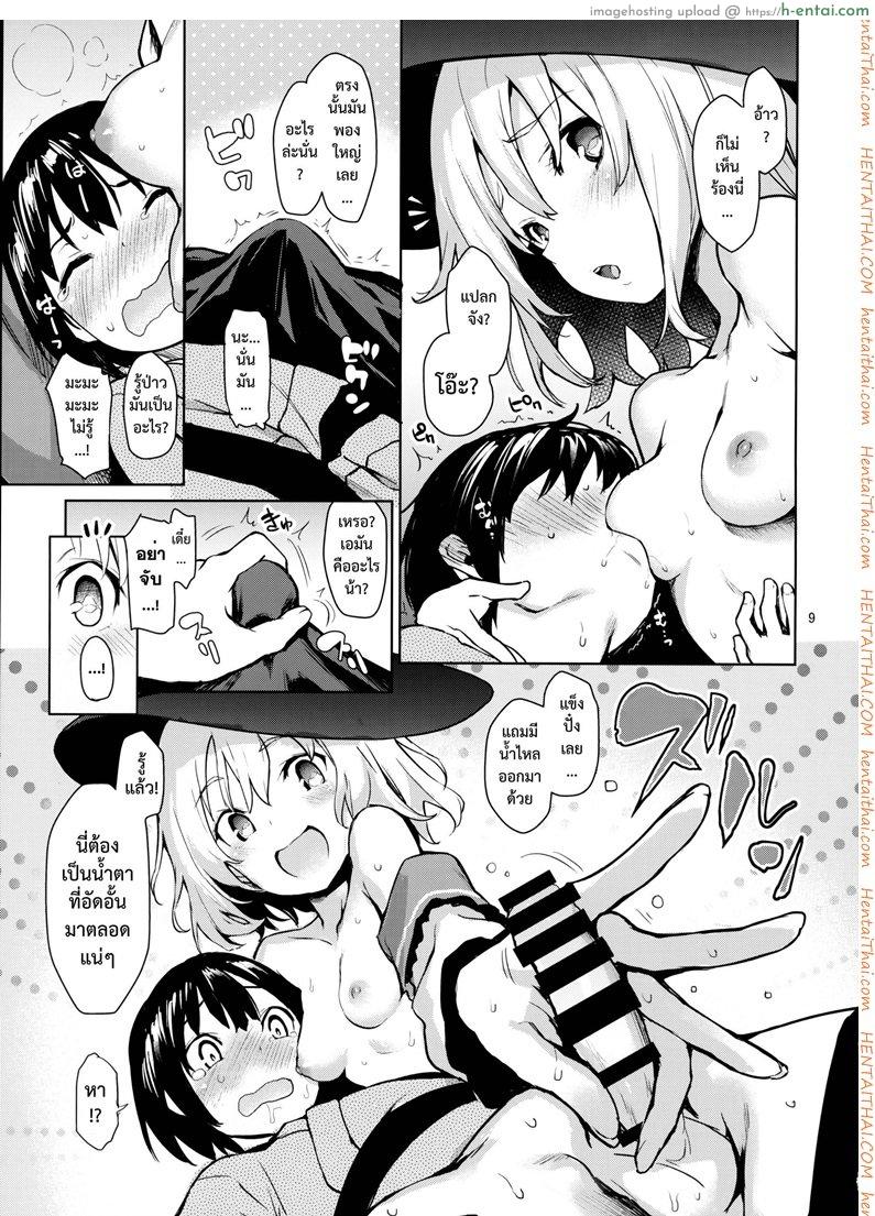 อ่านโดจิน พี่โคอิชิจัดให้ [Michiking] Nagusame Jouzu No Koishi-Chan หน้า 6