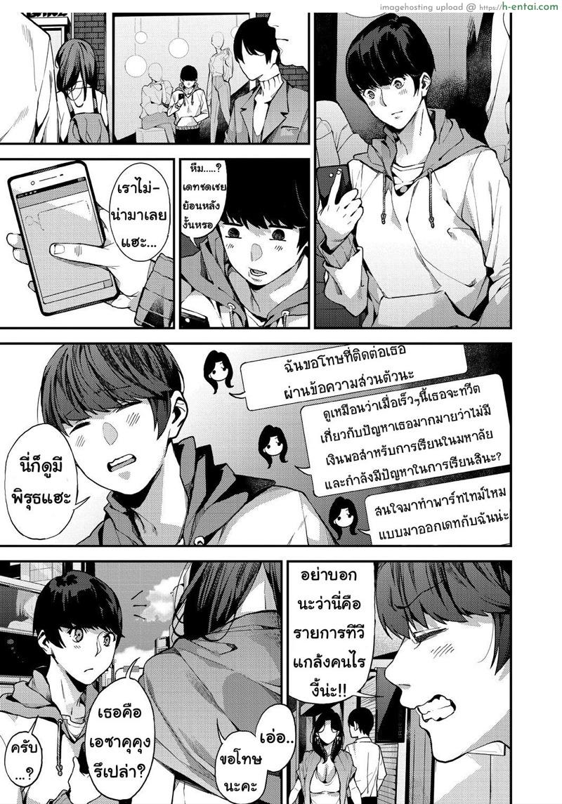 คุณแม่เลี้ยงเดี่ยว ก็อยากลองเสียวบ้าง [Azukiko] Single Mother to Issho ni – Boku no Mamakatsu! 1 (COMIC AUN 2019-12)