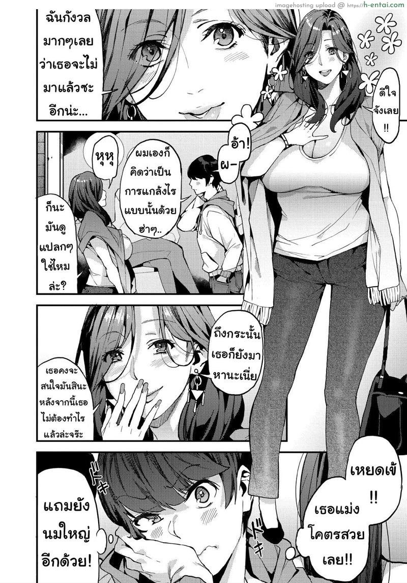 อ่านโดจิน คุณแม่เลี้ยงเดี่ยว ก็อยากลองเสียวบ้าง [Azukiko] Single Mother to Issho ni – Boku no Mamakatsu! 1 (COMIC AUN 2019-12) หน้า 2