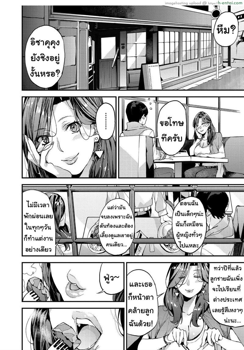 อ่านโดจิน คุณแม่เลี้ยงเดี่ยว ก็อยากลองเสียวบ้าง [Azukiko] Single Mother to Issho ni – Boku no Mamakatsu! 1 (COMIC AUN 2019-12) หน้า 4