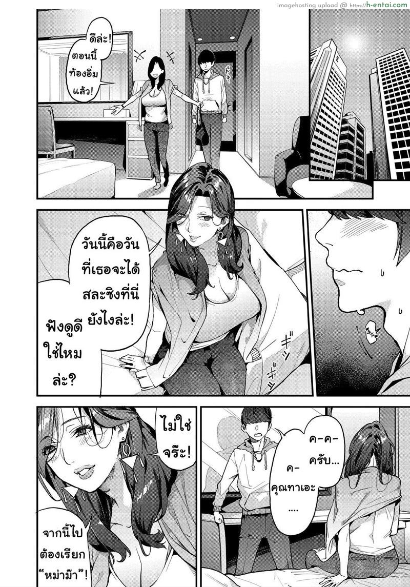 อ่านโดจิน คุณแม่เลี้ยงเดี่ยว ก็อยากลองเสียวบ้าง [Azukiko] Single Mother to Issho ni – Boku no Mamakatsu! 1 (COMIC AUN 2019-12) หน้า 6