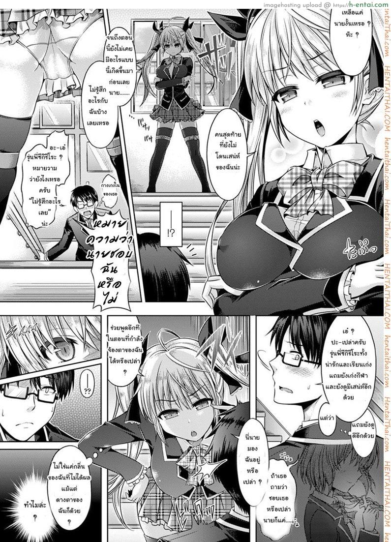 อ่านโดจิน สลับร่างกับรุ่นพี่ซัคคิวบัส [Taniguchi-San] Kimi-Iro Days Ch.1 หน้า 3