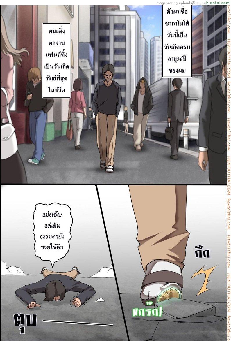 นาฬิกาหยุดเวลา [MC] Jikan Teishi Ore Igai Minna Stop! Jiyuujizai ni Soku Hame OK na Sekai