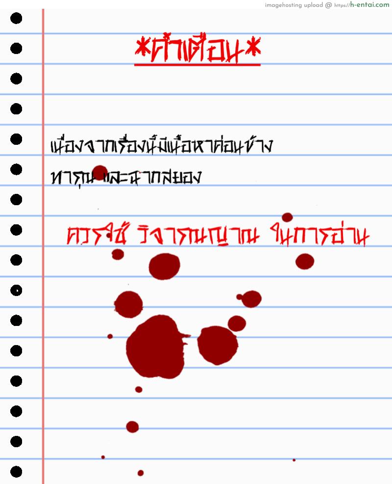 อ่านโดจิน รักของน้อง ก่อนจบฤดูร้อน [Watari Laboratory] Shin Owari no Natsu | The Real End of Summer หน้า 2