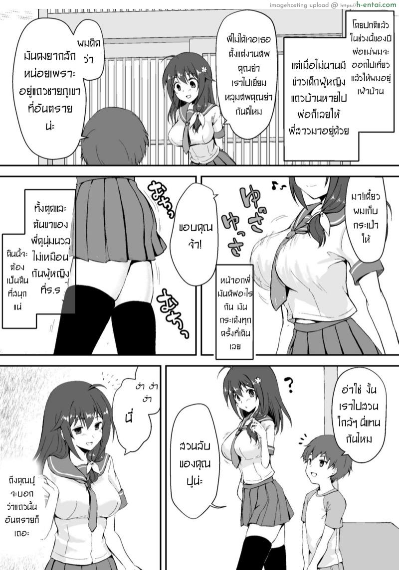 อ่านโดจิน รักของน้อง ก่อนจบฤดูร้อน [Watari Laboratory] Shin Owari no Natsu | The Real End of Summer หน้า 5