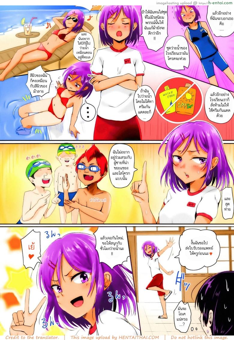 อ่านโดจิน คาบเปลือยกายลงว่ายน้ำ (C88) [H-SQUAD (Guglielmo)] Zenra de Suiei no Jugyou!! | Naked Swimming Class!! หน้า 3