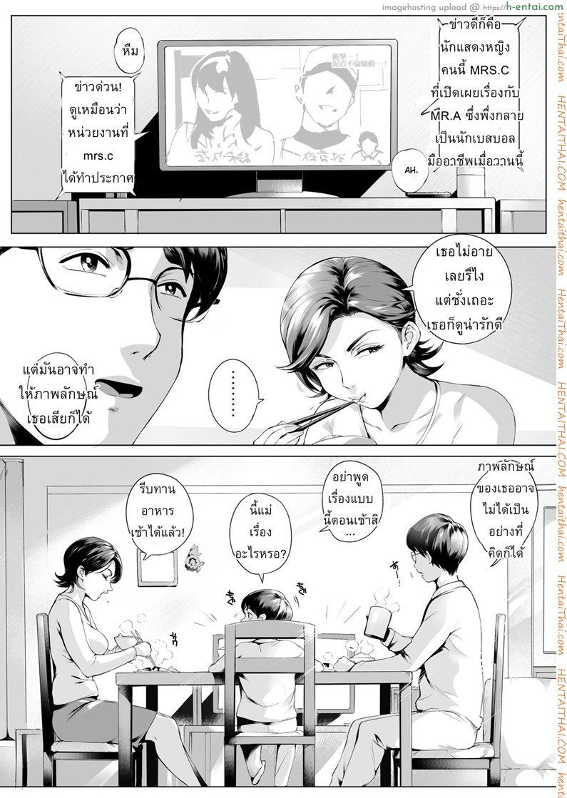 อ่านโดจิน ผัวสำรองตอนเธอเหงา [Vadass (Orutoro)] Futei Koubi Zuma Honoka ~Hakkaku Hen~ | Cheating Wife Honoka ~Caught Red-Handed Edition~ หน้า 3
