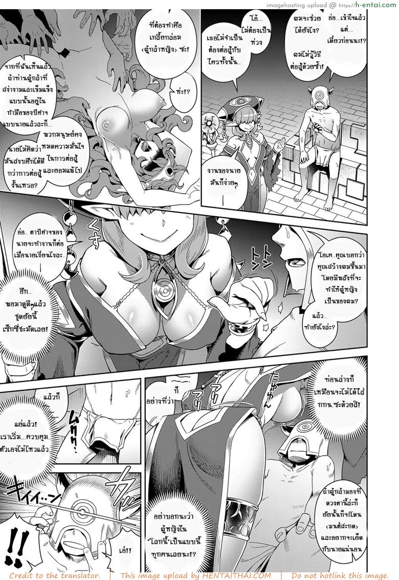อ่านโดจิน ไม่อยากท้องอย่าจ้องตา [Kousuke] Doutei Kara Hajimeru Isekai Seifuku | Setting Out on a Parallel World SEXUAL Conquest after Dying a Virgin (COMIC Anthurium 2017-10) หน้า 3