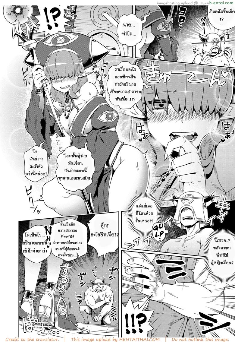 อ่านโดจิน ไม่อยากท้องอย่าจ้องตา [Kousuke] Doutei Kara Hajimeru Isekai Seifuku | Setting Out on a Parallel World SEXUAL Conquest after Dying a Virgin (COMIC Anthurium 2017-10) หน้า 4