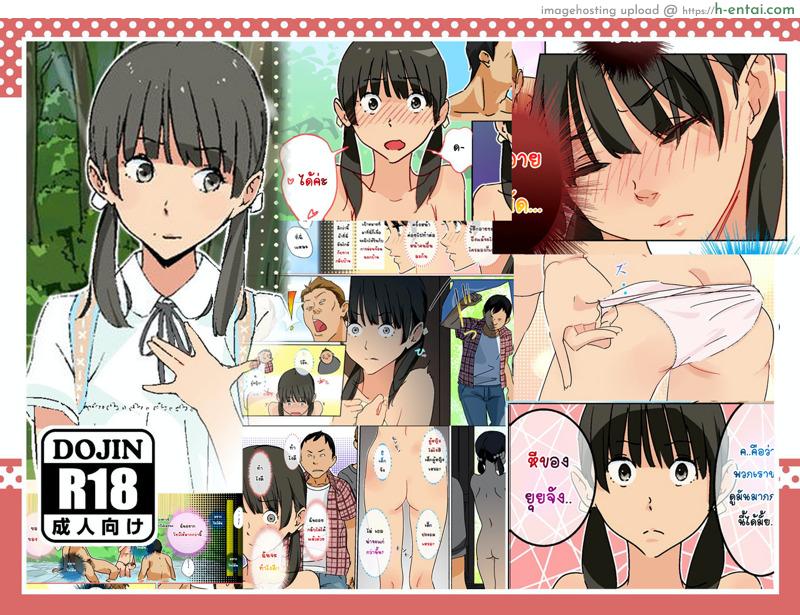 ด้านได้ อายอด [Haekake] Boro Onsen nite Haekake 3-nengo | At a Run Down Hotspring