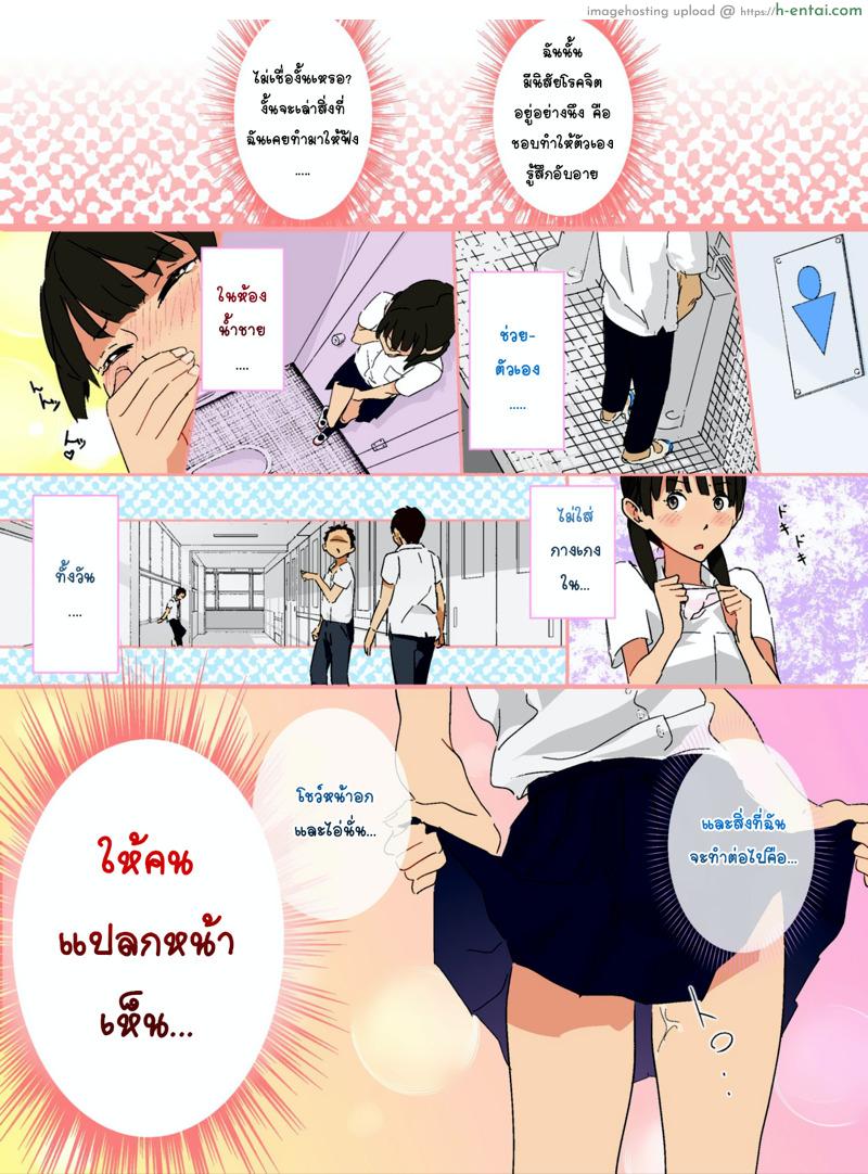 อ่านโดจิน ด้านได้ อายอด [Haekake] Boro Onsen nite Haekake 3-nengo | At a Run Down Hotspring หน้า 2