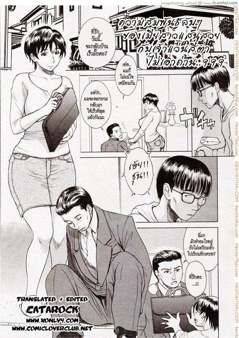 ลูกใครหว่า [Miyabi Tsuzuru] Aniyome Shitsuraku (COMIC Kairakuten 2006-09)