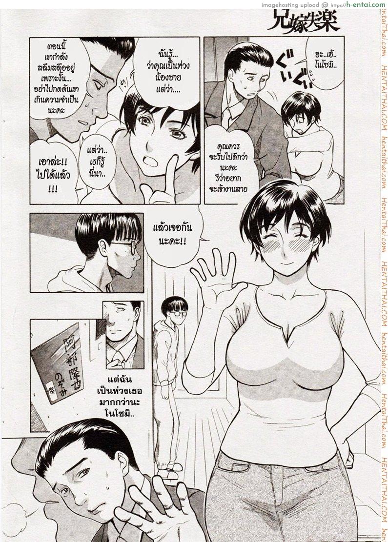 อ่านโดจิน ลูกใครหว่า [Miyabi Tsuzuru] Aniyome Shitsuraku (COMIC Kairakuten 2006-09) หน้า 2