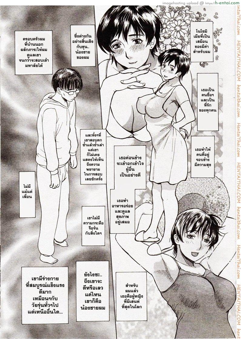 อ่านโดจิน ลูกใครหว่า [Miyabi Tsuzuru] Aniyome Shitsuraku (COMIC Kairakuten 2006-09) หน้า 3