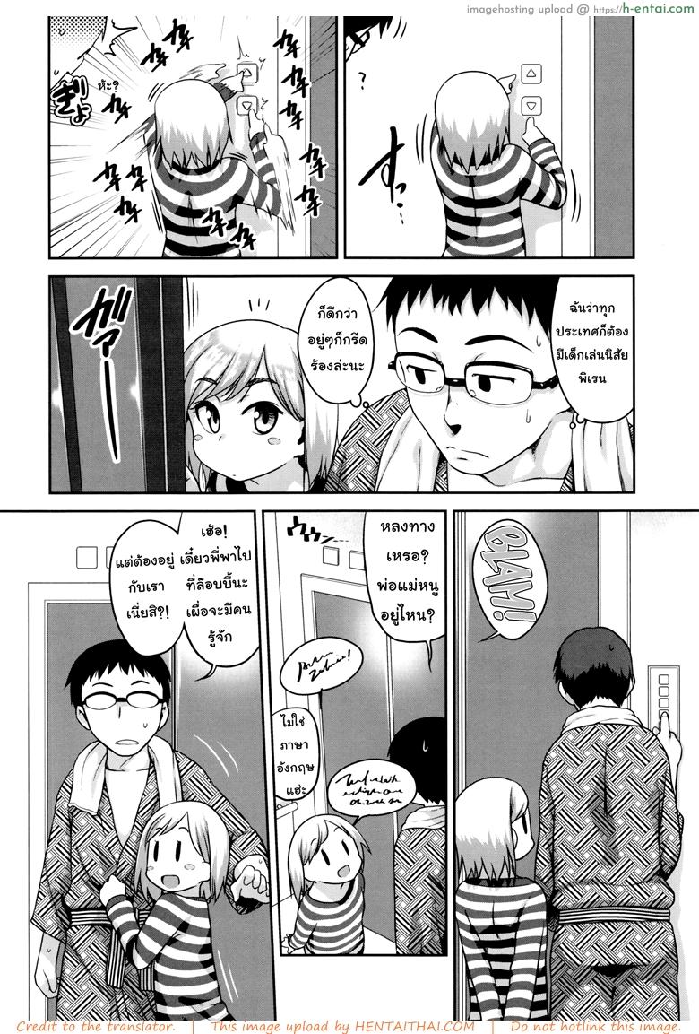 อ่านโดจิน เย็ดโลลิผมบลอนด์ [Chiguchi Miri] Gekou Jikoku ni Yarimashita – Mixed Bath Communication หน้า 2