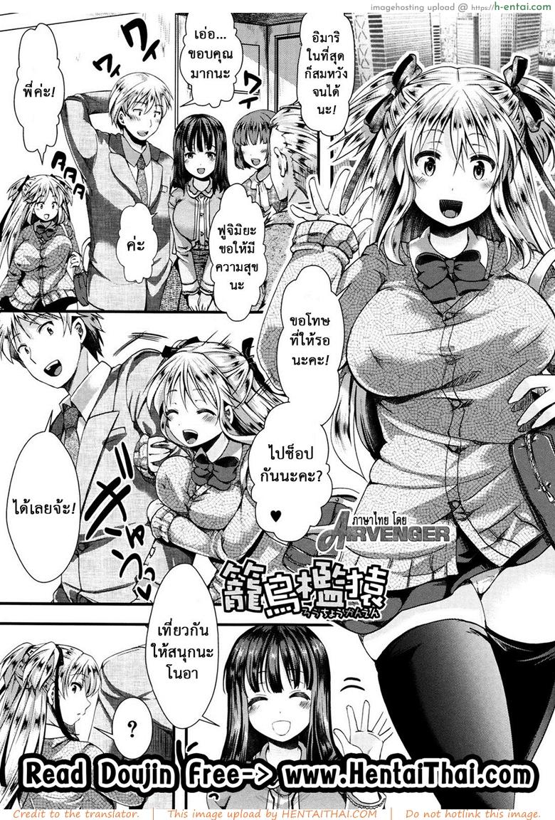 รักน้องคนเดียว [Hal] Rouchou Kanen (COMIC Shingeki 2015-06)