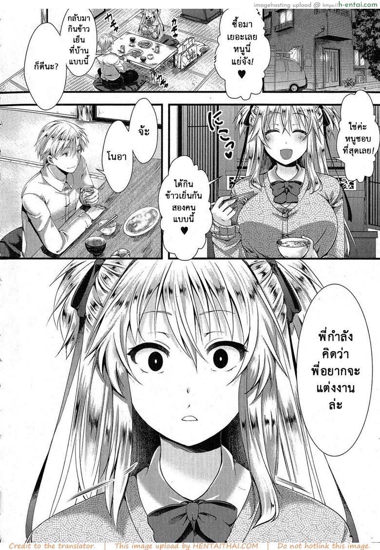 อ่านโดจิน รักน้องคนเดียว [Hal] Rouchou Kanen (COMIC Shingeki 2015-06) หน้า 2