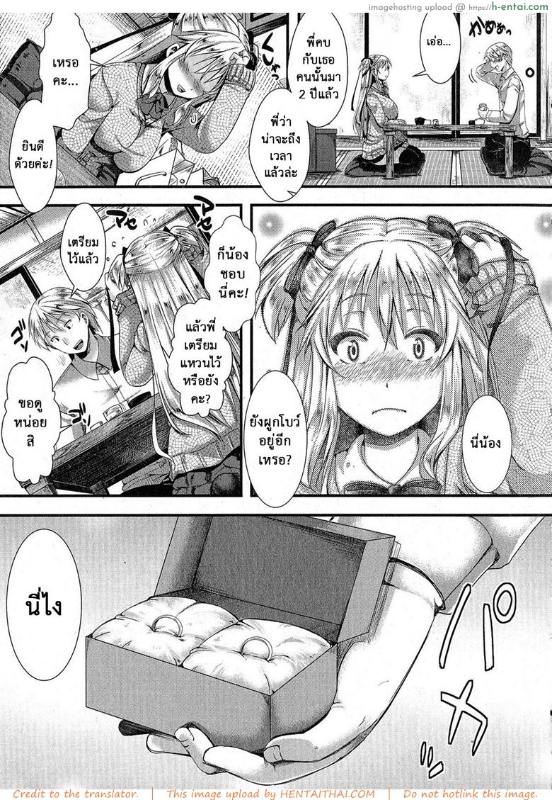 อ่านโดจิน รักน้องคนเดียว [Hal] Rouchou Kanen (COMIC Shingeki 2015-06) หน้า 3