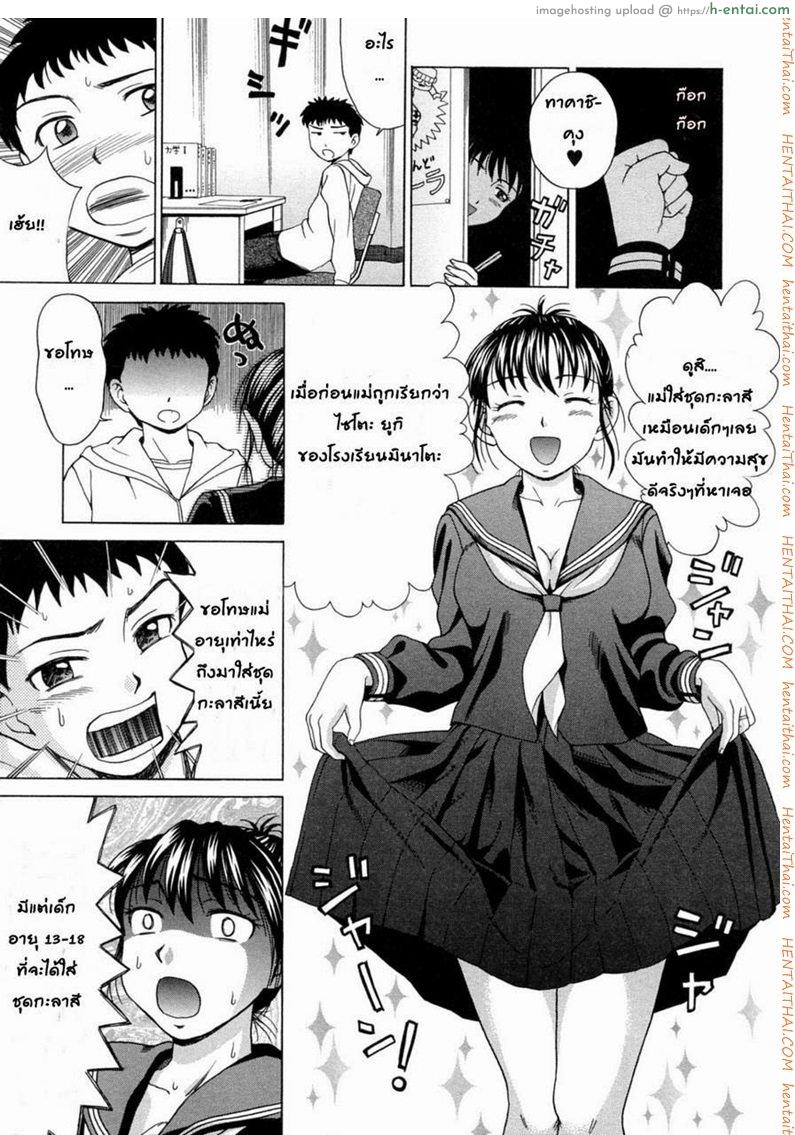 อ่านโดจิน คุณแม่ในชุดนักเรียน [Shiraishi Nagisa] Mamadatte! Sailor Fuku | Even Mama can wear Sailor Suits! (Mama ni Oborete) หน้า 3