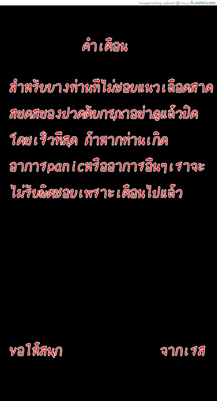 อ่านโดจิน วันที่แสนพิเศษ [Watari Laboratory] Owari no Shiki -Okasare, Korosare, Hakai Sareru Musumetachi- หน้า 1