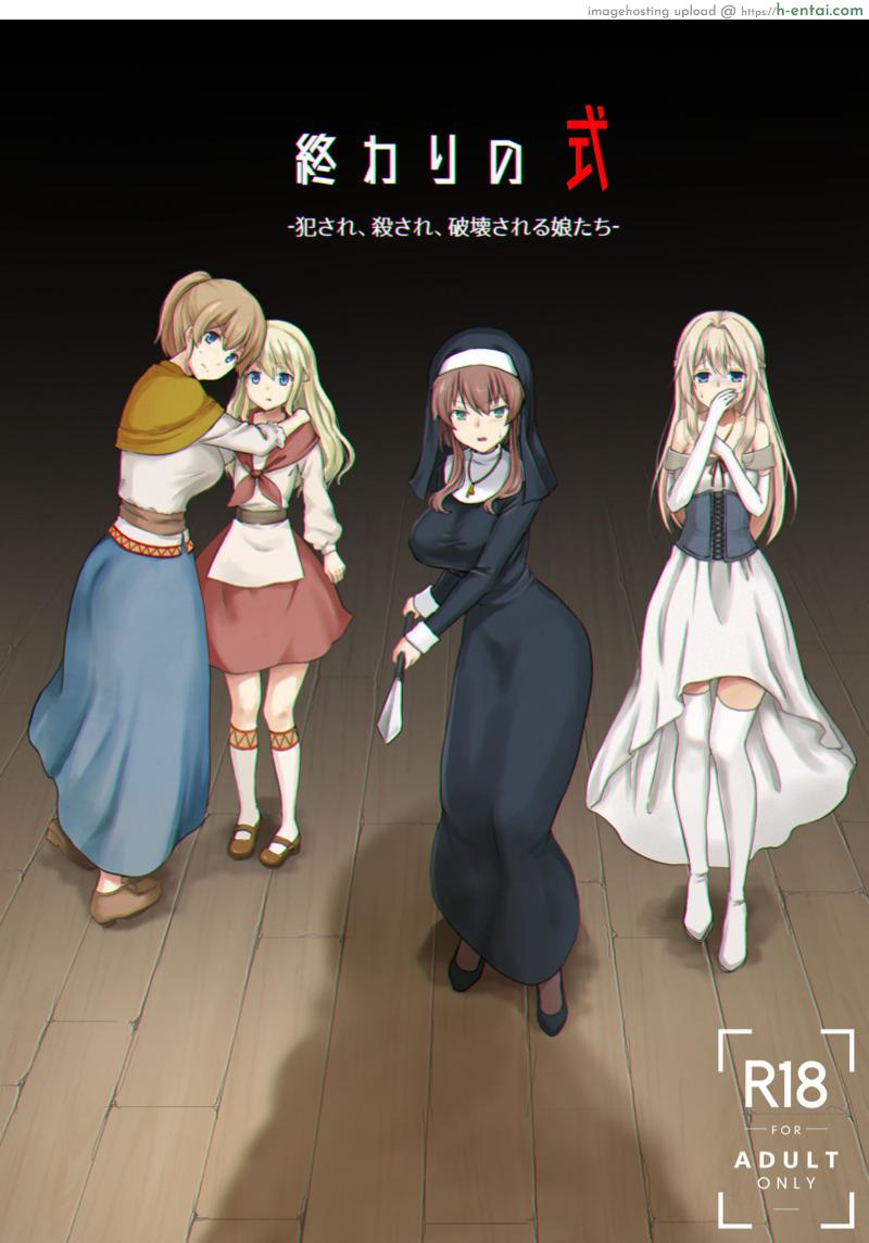 วันที่แสนพิเศษ [Watari Laboratory] Owari no Shiki -Okasare, Korosare, Hakai Sareru Musumetachi-