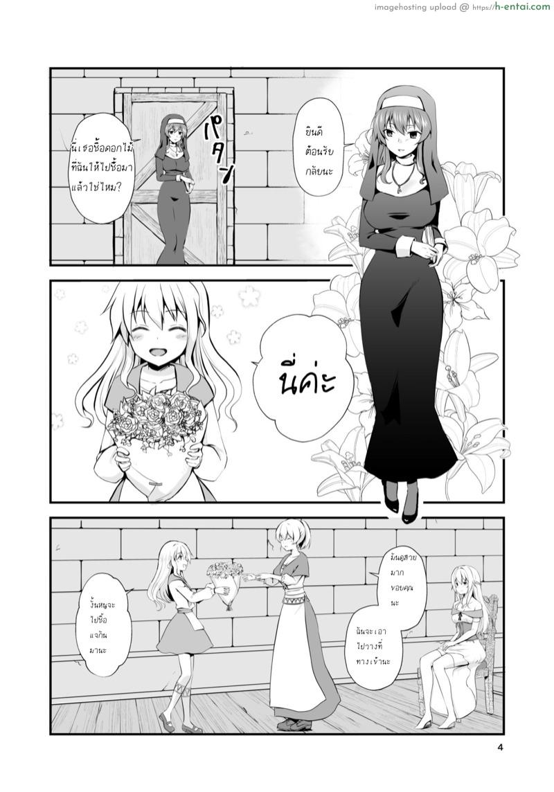 อ่านโดจิน วันที่แสนพิเศษ [Watari Laboratory] Owari no Shiki -Okasare, Korosare, Hakai Sareru Musumetachi- หน้า 4