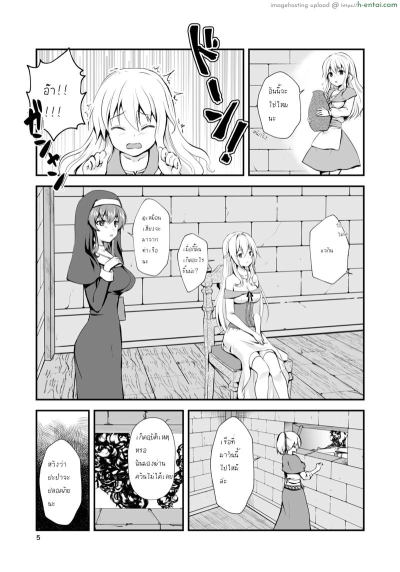 อ่านโดจิน วันที่แสนพิเศษ [Watari Laboratory] Owari no Shiki -Okasare, Korosare, Hakai Sareru Musumetachi- หน้า 5