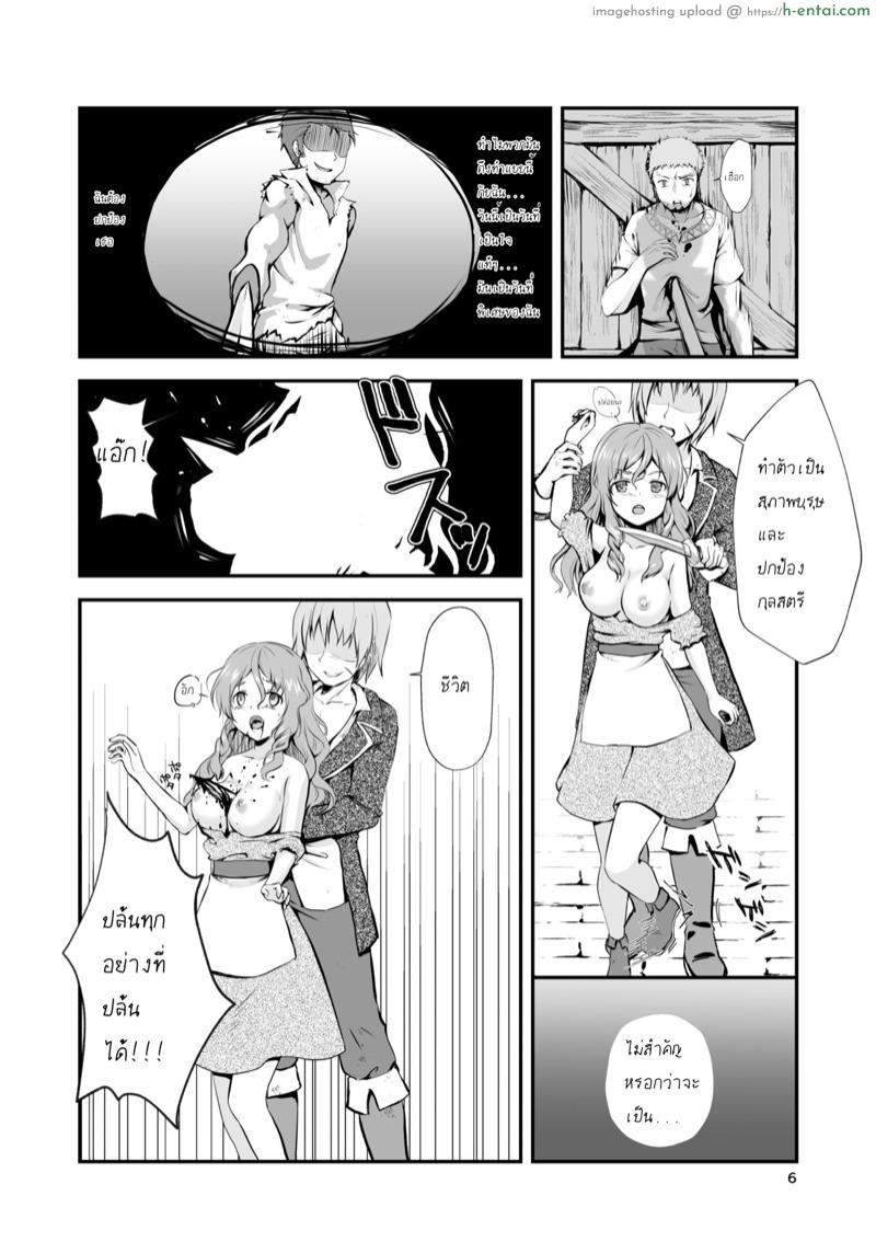 อ่านโดจิน วันที่แสนพิเศษ [Watari Laboratory] Owari no Shiki -Okasare, Korosare, Hakai Sareru Musumetachi- หน้า 6