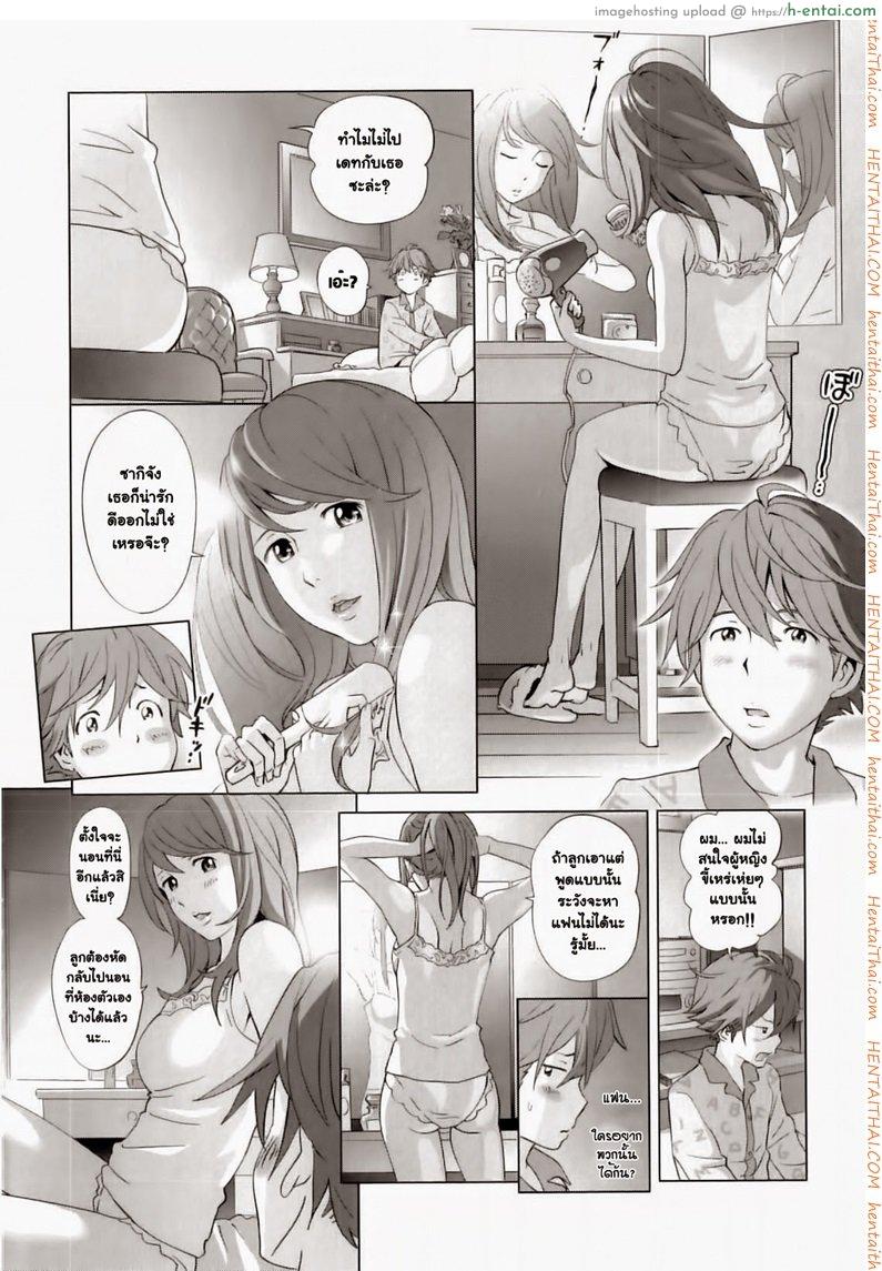 อ่านโดจิน คนเดียวที่ผมหลงรัก ก็คือคุณแม่ของผม [Senke Kagero] Yappari Mama ga Suki | The One I Love Is Mommy After All (Maman Love 3) หน้า 2