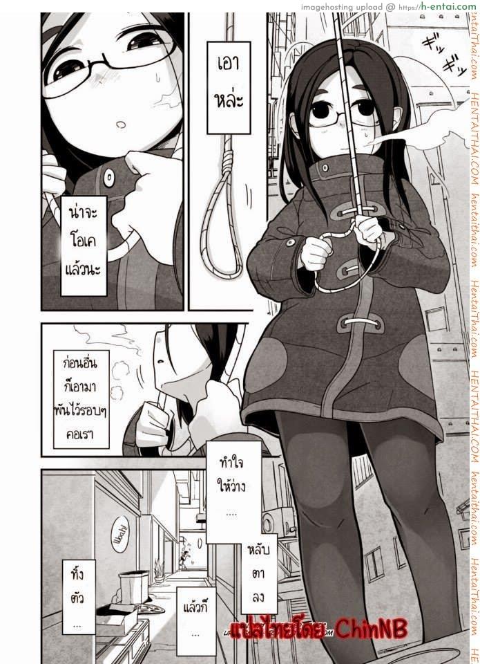 อ่านโดจิน เจ้าหญิงอากิ [Egao ga Ichiban (Tsukusun)] Yuki Hime Kankan หน้า 2