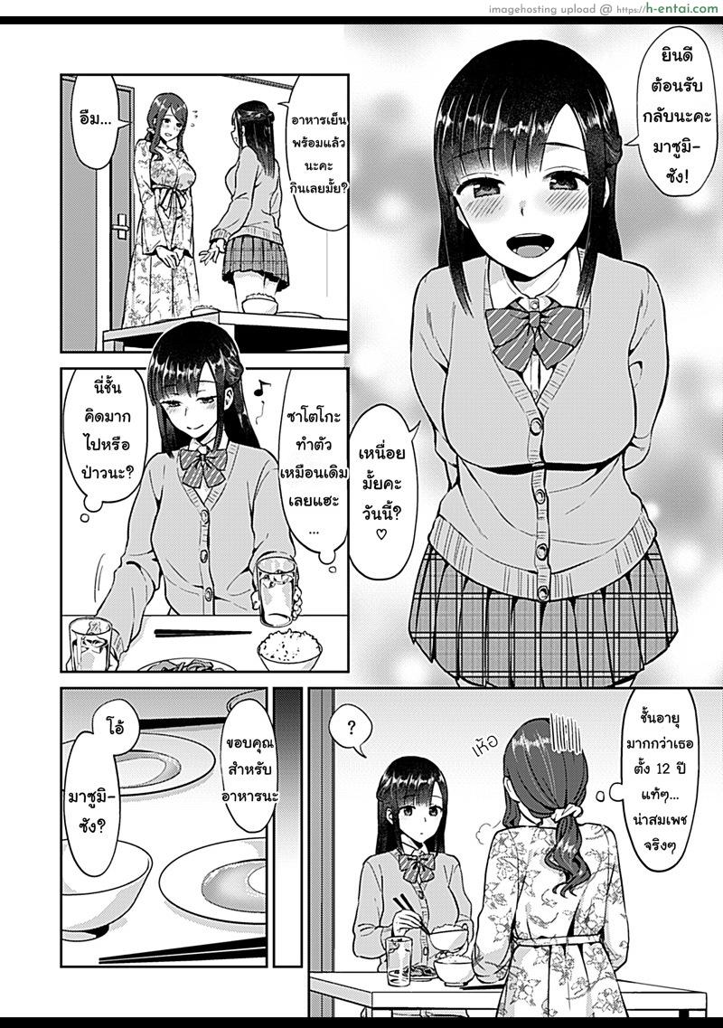 อ่านโดจิน ดอกลิลลี่ที่สับสน 2 [Titiduki] Saki Midareru wa Yuri no Hana – The Lily Blooms Addled Ch.2 หน้า 3