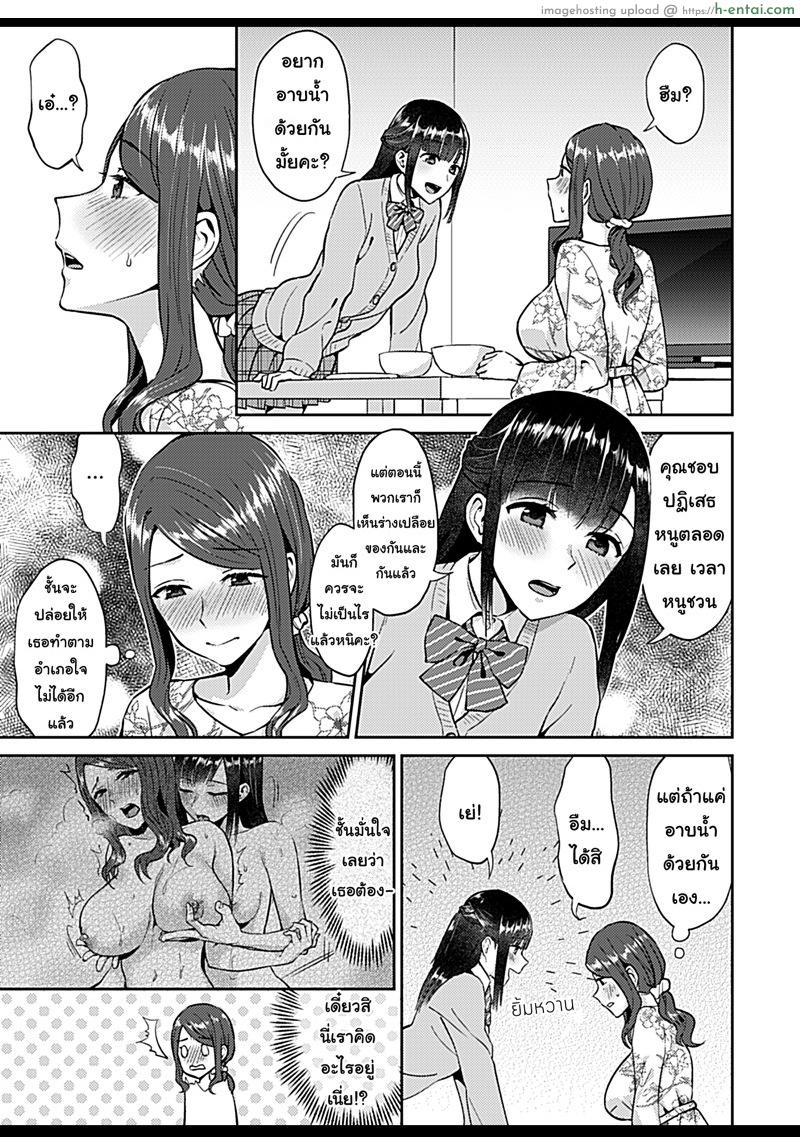 อ่านโดจิน ดอกลิลลี่ที่สับสน 2 [Titiduki] Saki Midareru wa Yuri no Hana – The Lily Blooms Addled Ch.2 หน้า 4